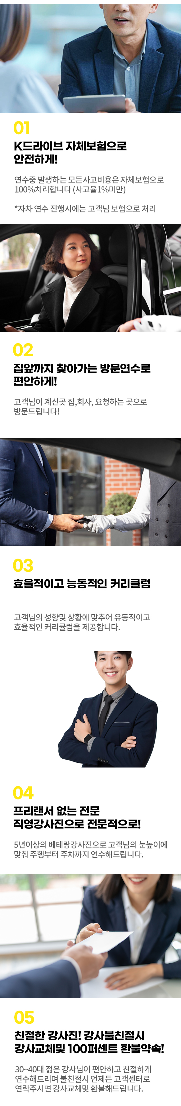 방문운전연수 이미지2